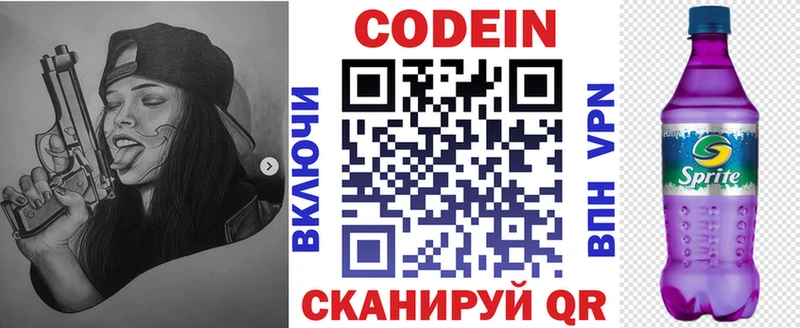 OMG tor  Красноуральск  Кодеин напиток Lean (лин)  сколько стоит 
