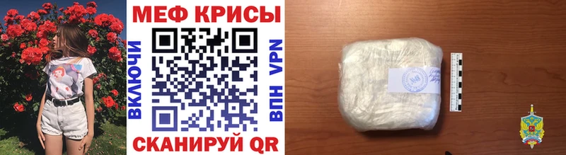 МЕФ VHQ  Красноуральск 